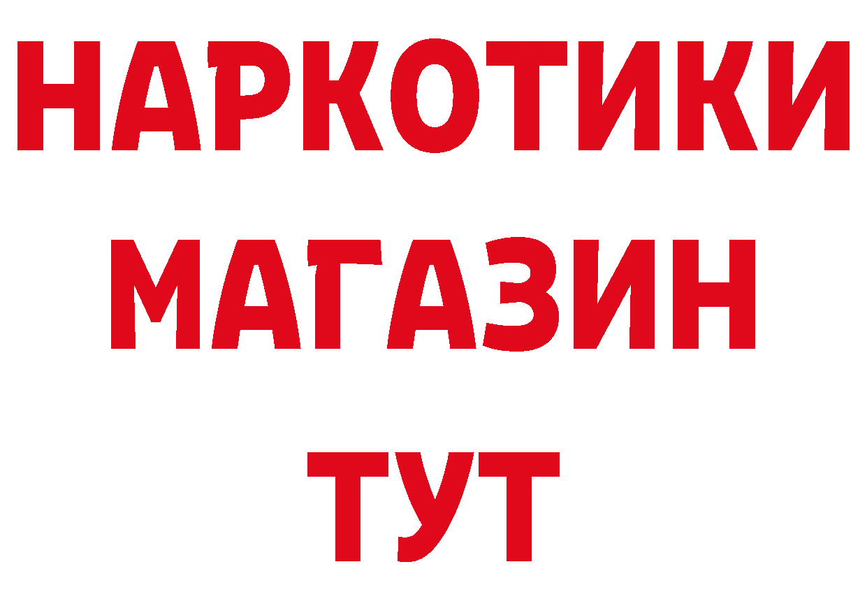 БУТИРАТ оксибутират ТОР мориарти блэк спрут Верхний Тагил